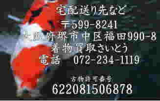 岡山宅配送り先